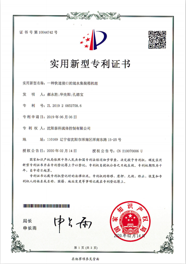沈陽泰科閥門有限公司